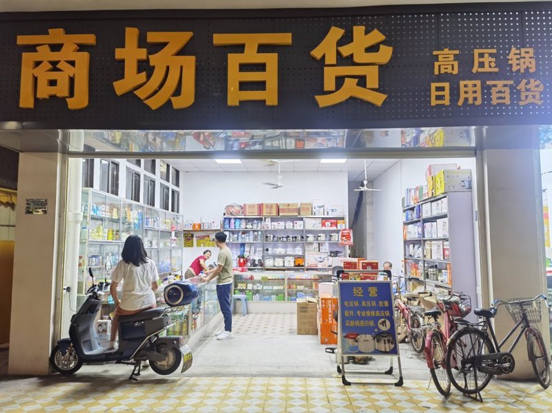 online 购物:新时代的购物方式